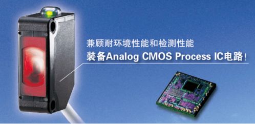 松下光电传感器CX-400系列产品升级，实现高达60%的电力消耗削减